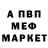 Альфа ПВП VHQ Sven Thulke