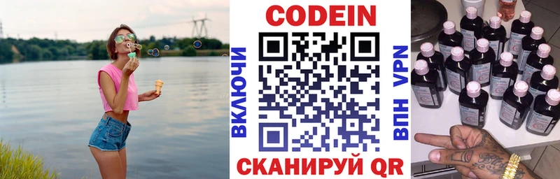 Кодеиновый сироп Lean Purple Drank купить закладку Ардон