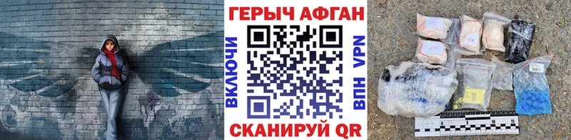 ГЕРОИН Heroin  Ардон 