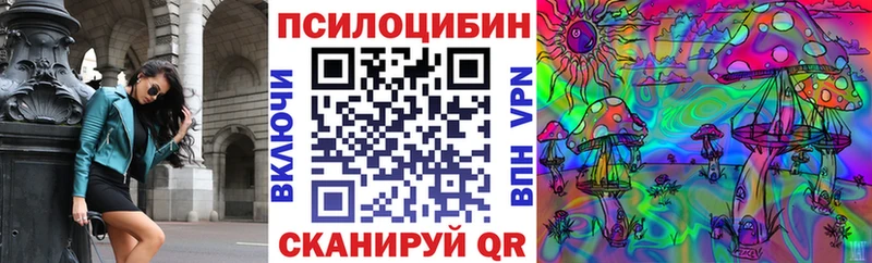 Галлюциногенные грибы прущие грибы  купить наркоту  Ардон 
